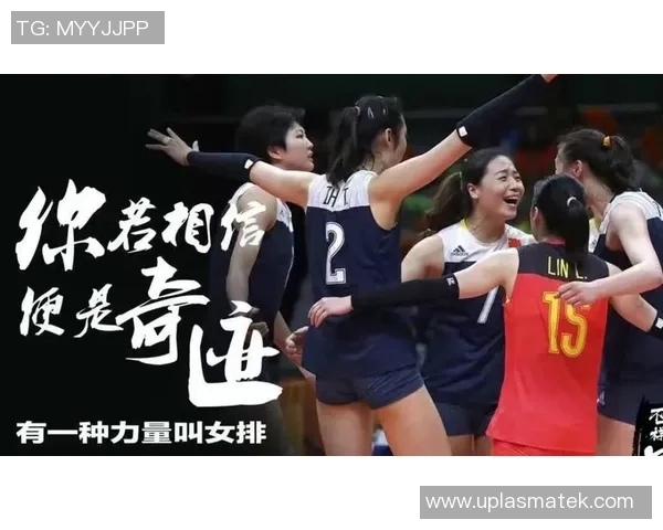 重庆排球队技术变革引发热议助力球队崛起与发展