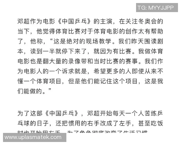 深圳乒乓球队团队协作的成功秘诀与发展策略探讨