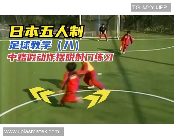 羽毛球战术解析：杭州羽毛球队边路渗透的成功秘诀与应用